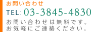 ₢킹 TEL:03-3845-4830 ^₢킹͖łBCyɂAB