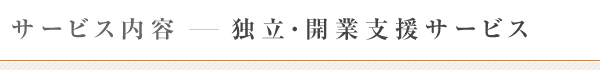 T[rXe F ƗEJƎxT[rX
